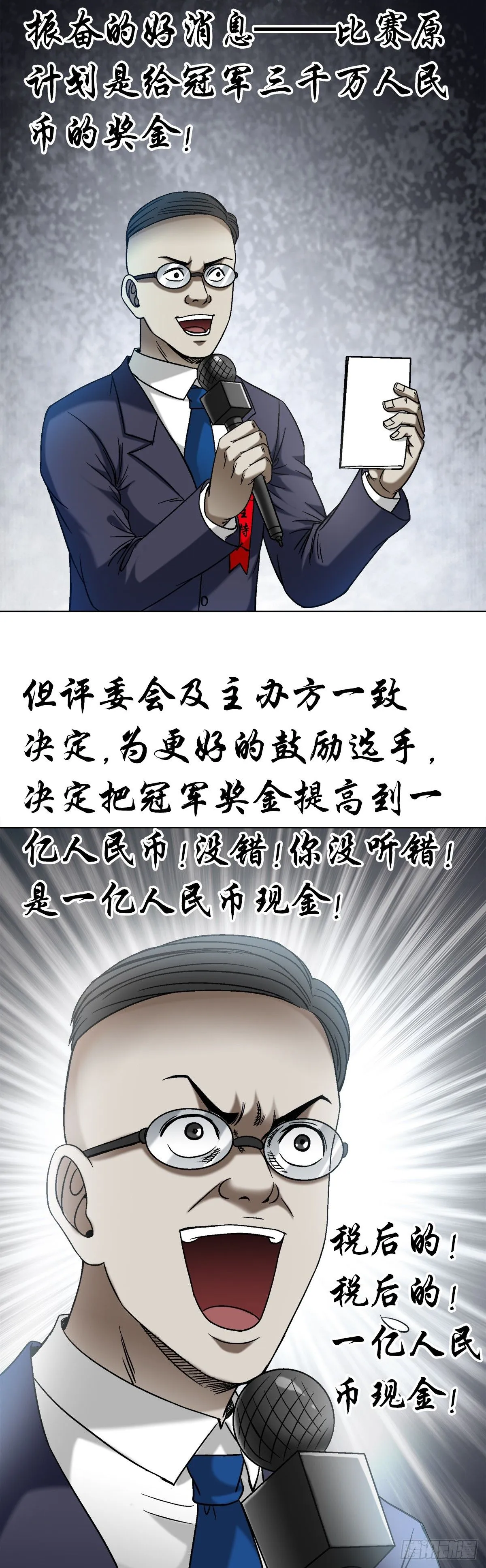 1523 颁奖典礼0
