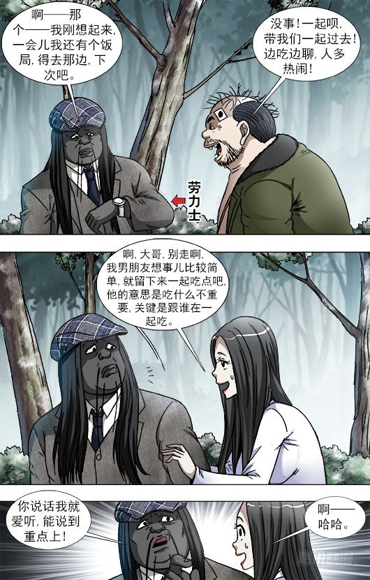 906 公关需要技巧7