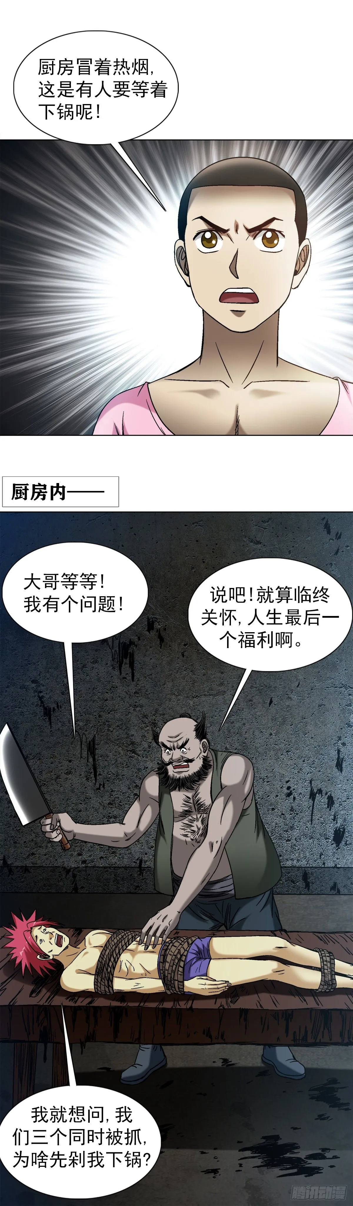 1551 围剿17