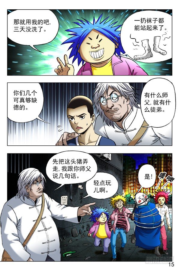 340 绑票6