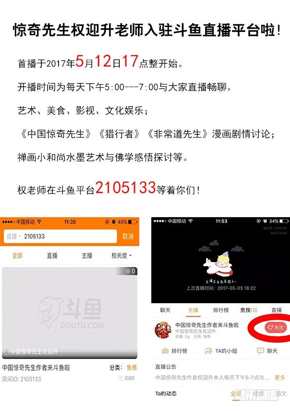548 道士与蛇10