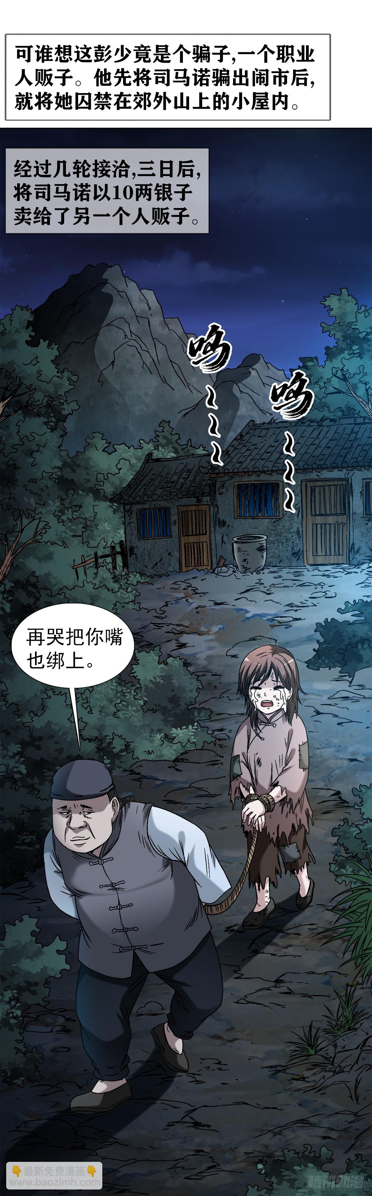 1402 卖身葬父18