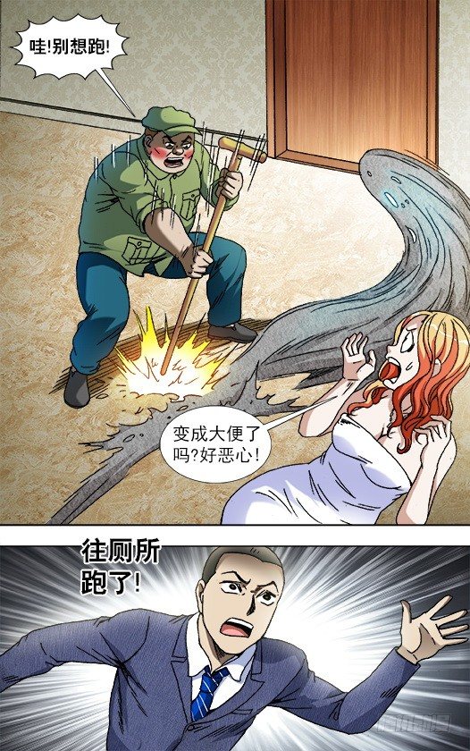 838 套路贷4