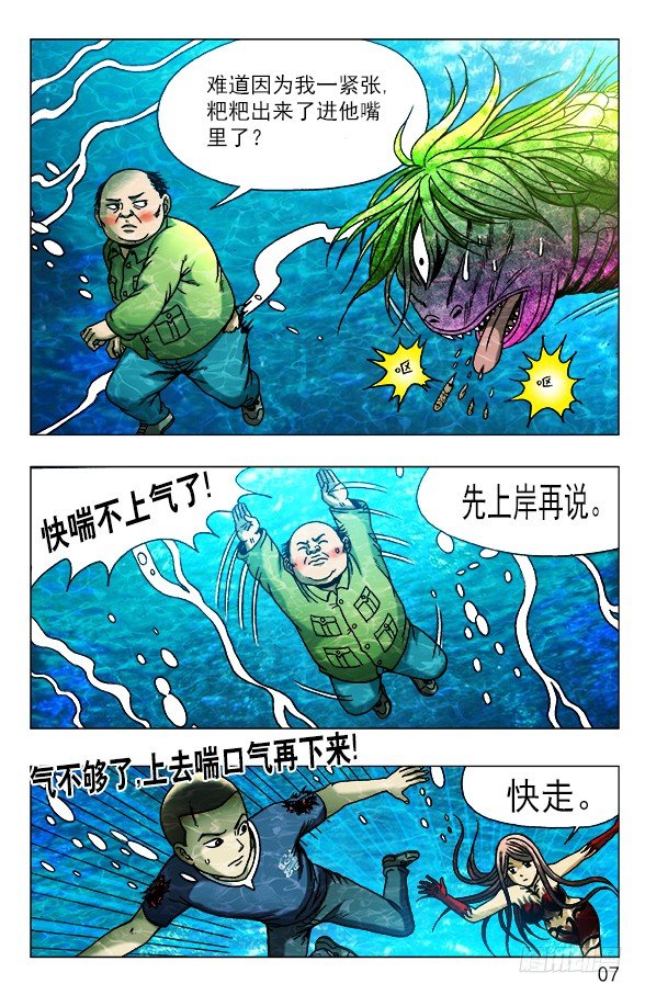478 美人鱼5
