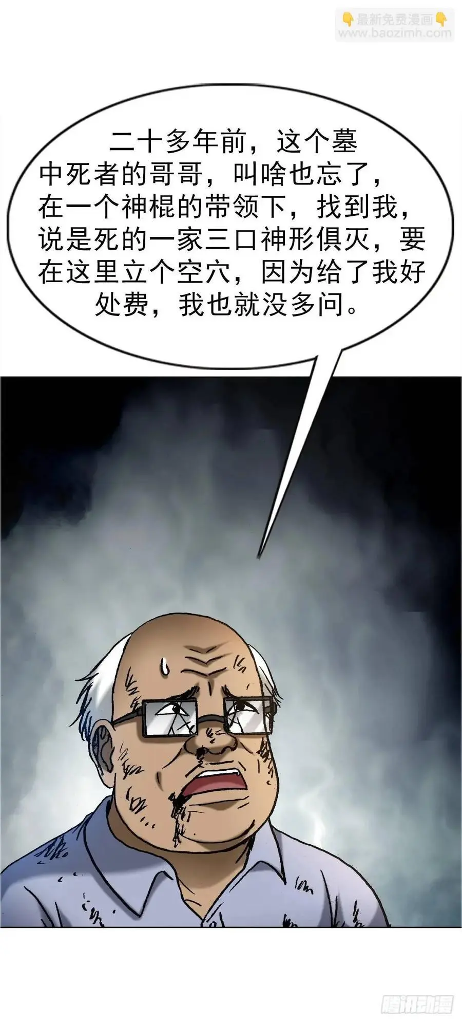 1581 墓场办公38