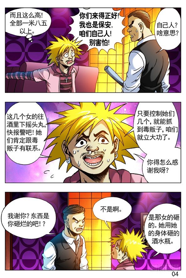 266 敲诈勒索3
