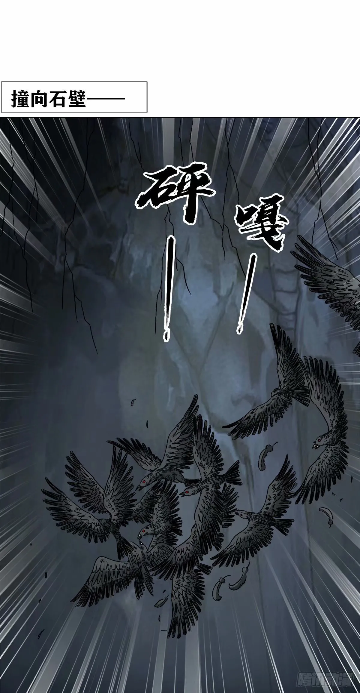1493 鸟人2