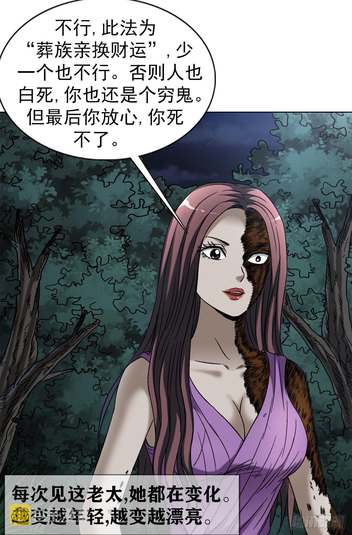 1417 以命换财13