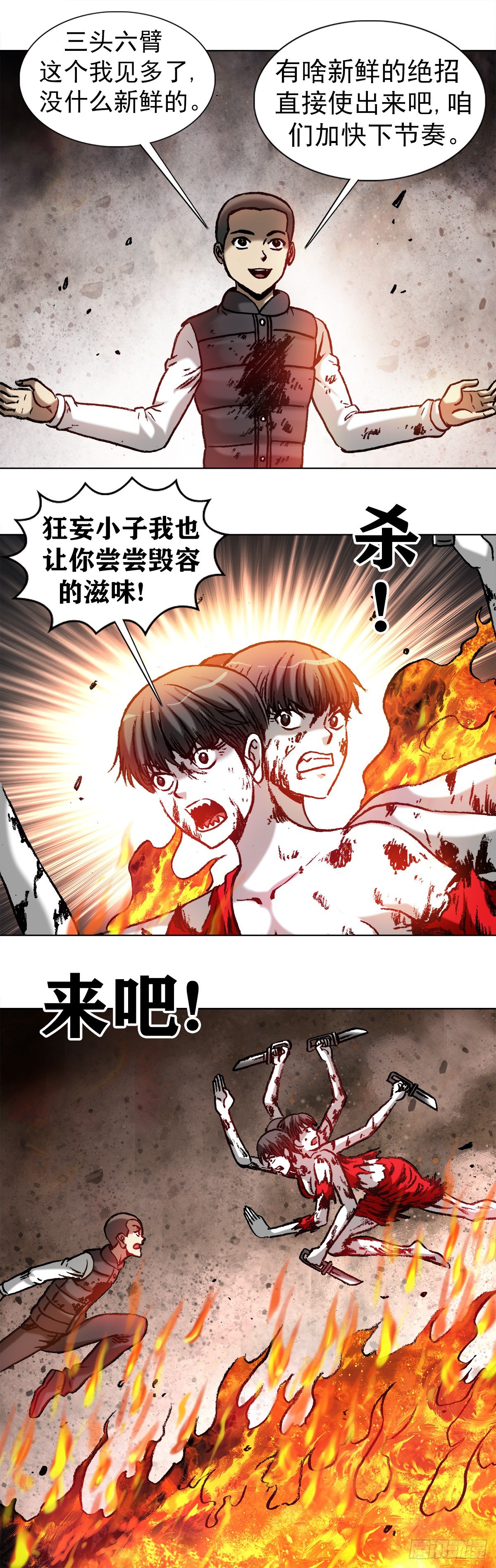 982 真假绝招16