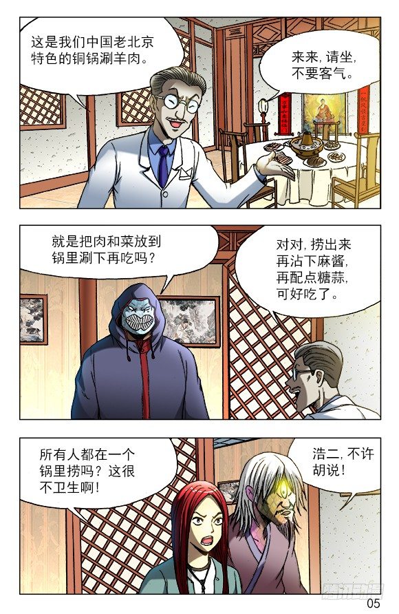 447 涮羊肉3