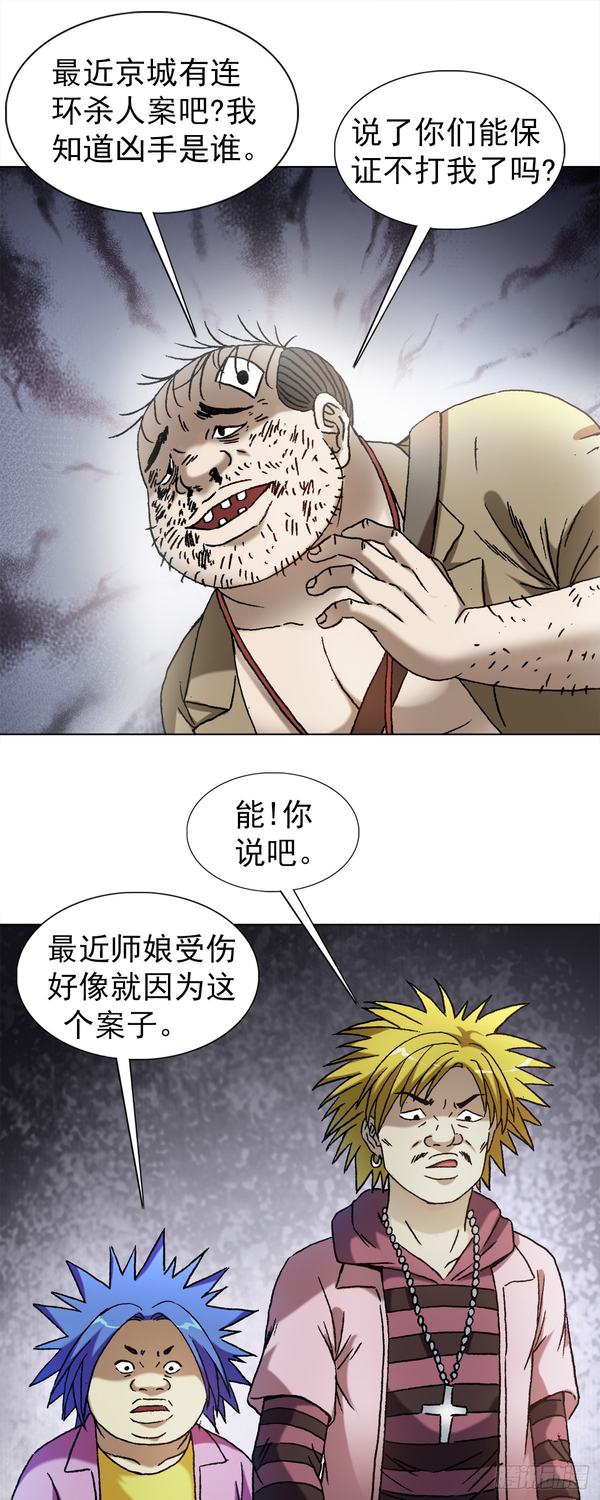 1346 张肉的高光时刻2