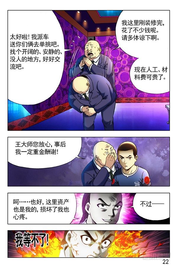 303 喝吐了2
