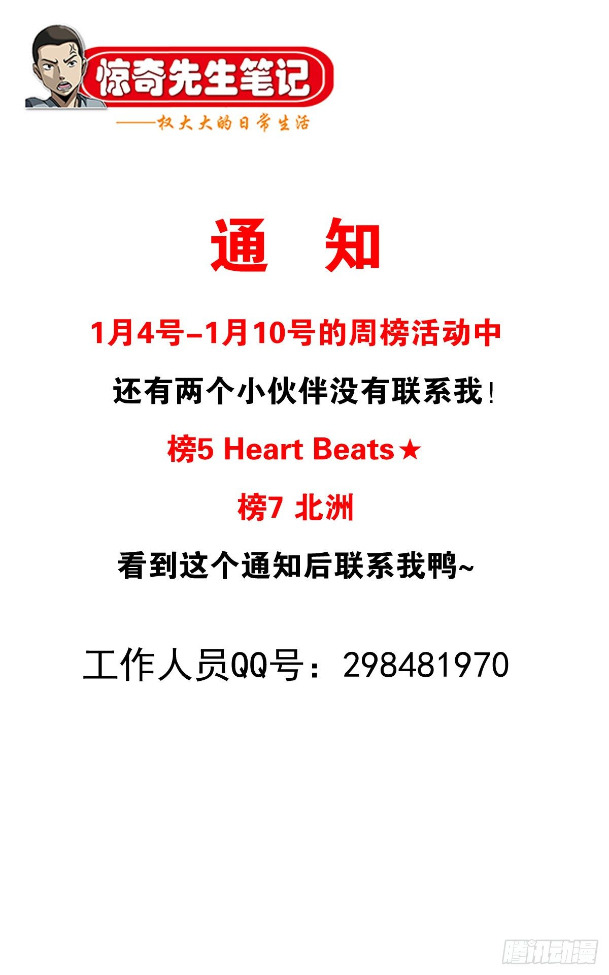 1081 小狐狸的耳朵20