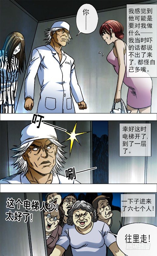 661 死亡证明6