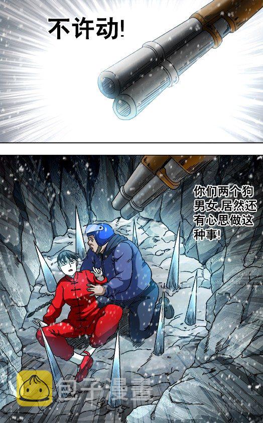 825 一步两步 魔鬼的步伐9
