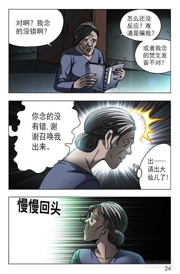 567 召唤大仙儿3