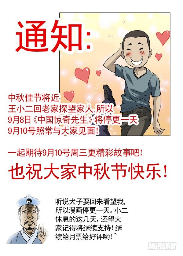 147 身陷魔窟9