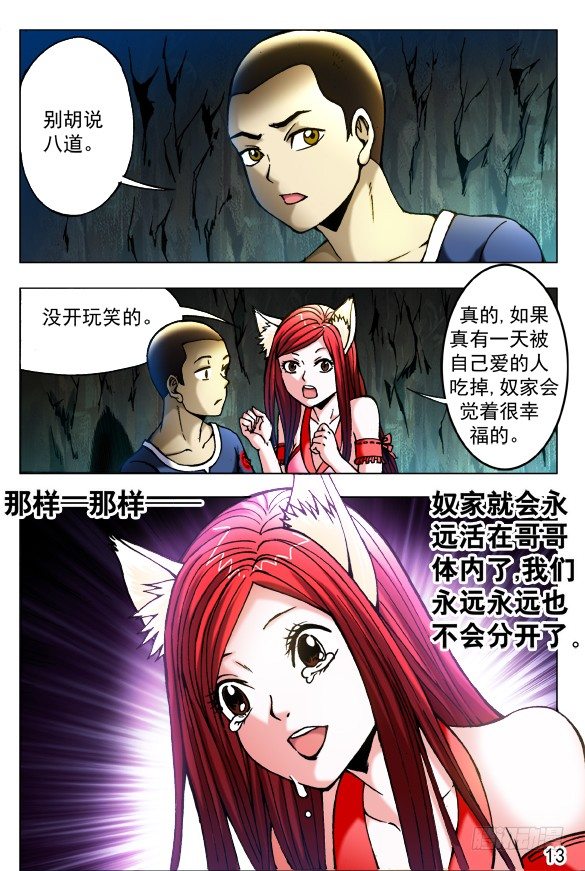 386 同甘共苦4