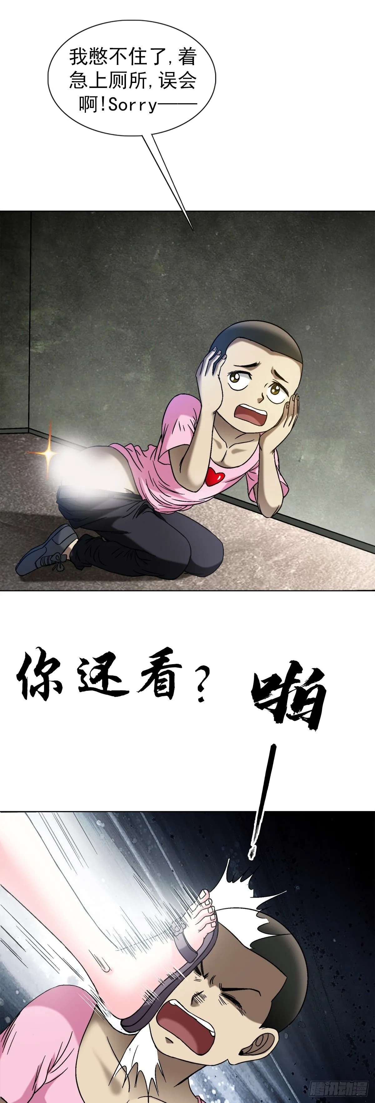 1553 招魂8