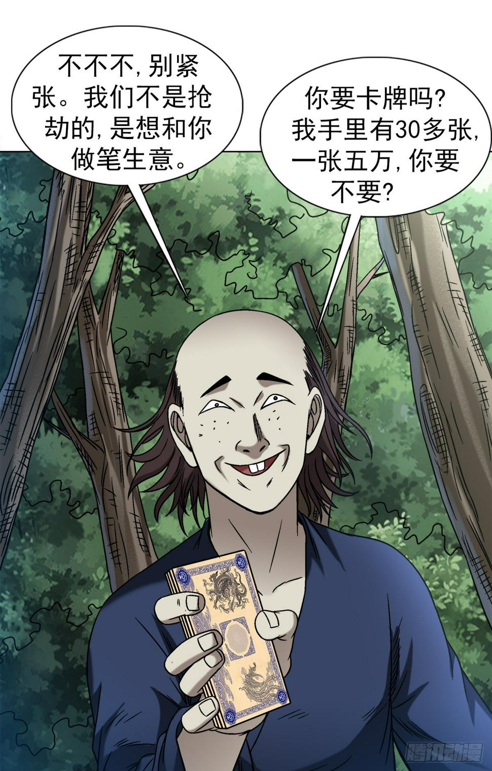 1469 西村一刀流5