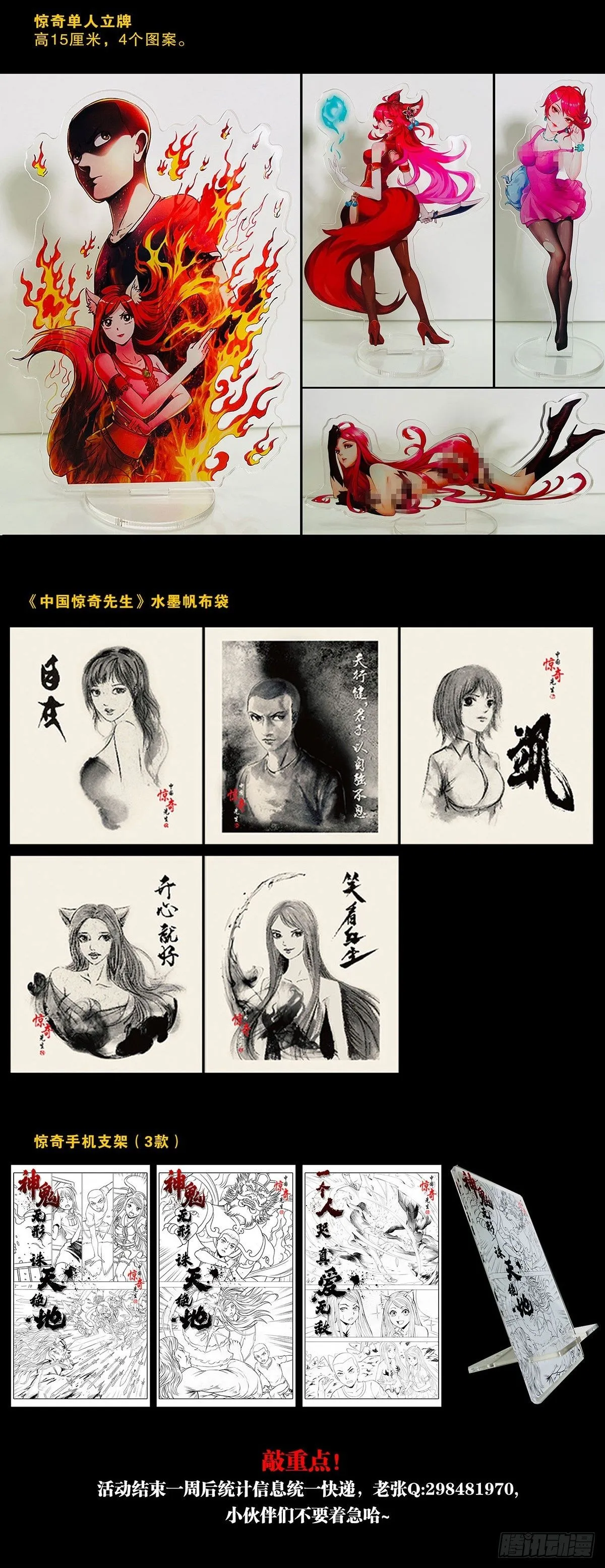 1555 走马上任56