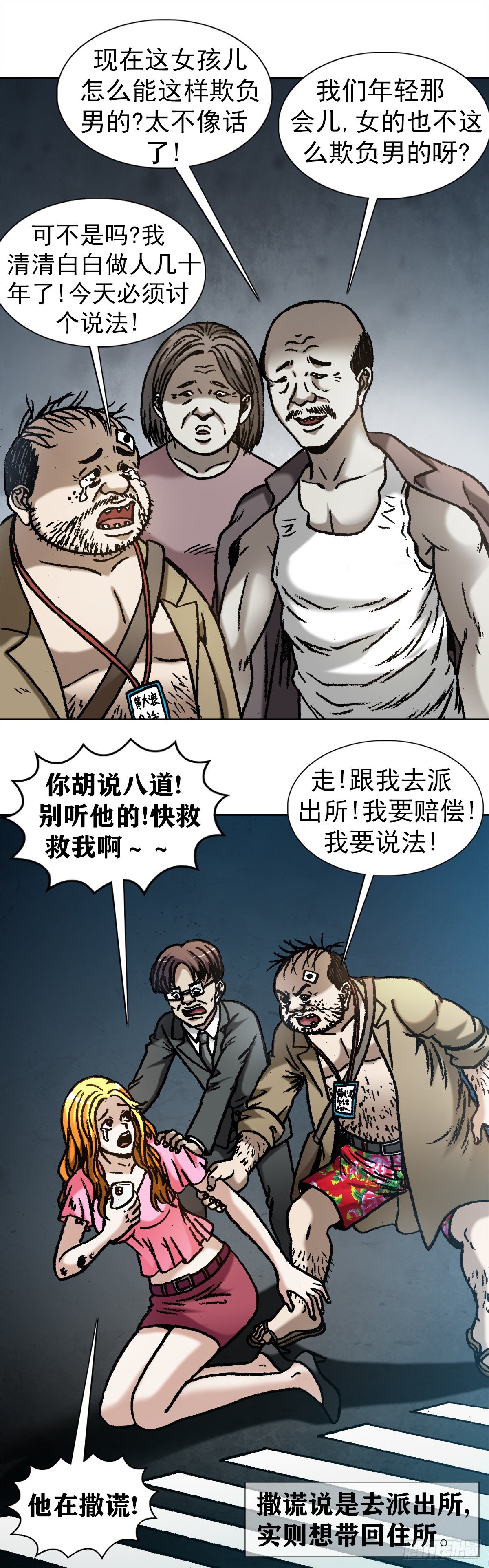 1069 拍砖赐教2
