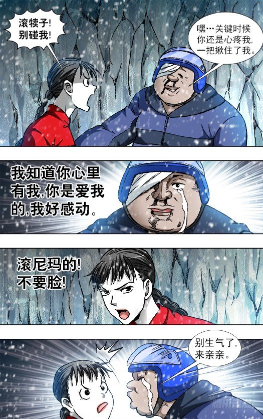 825 一步两步 魔鬼的步伐8
