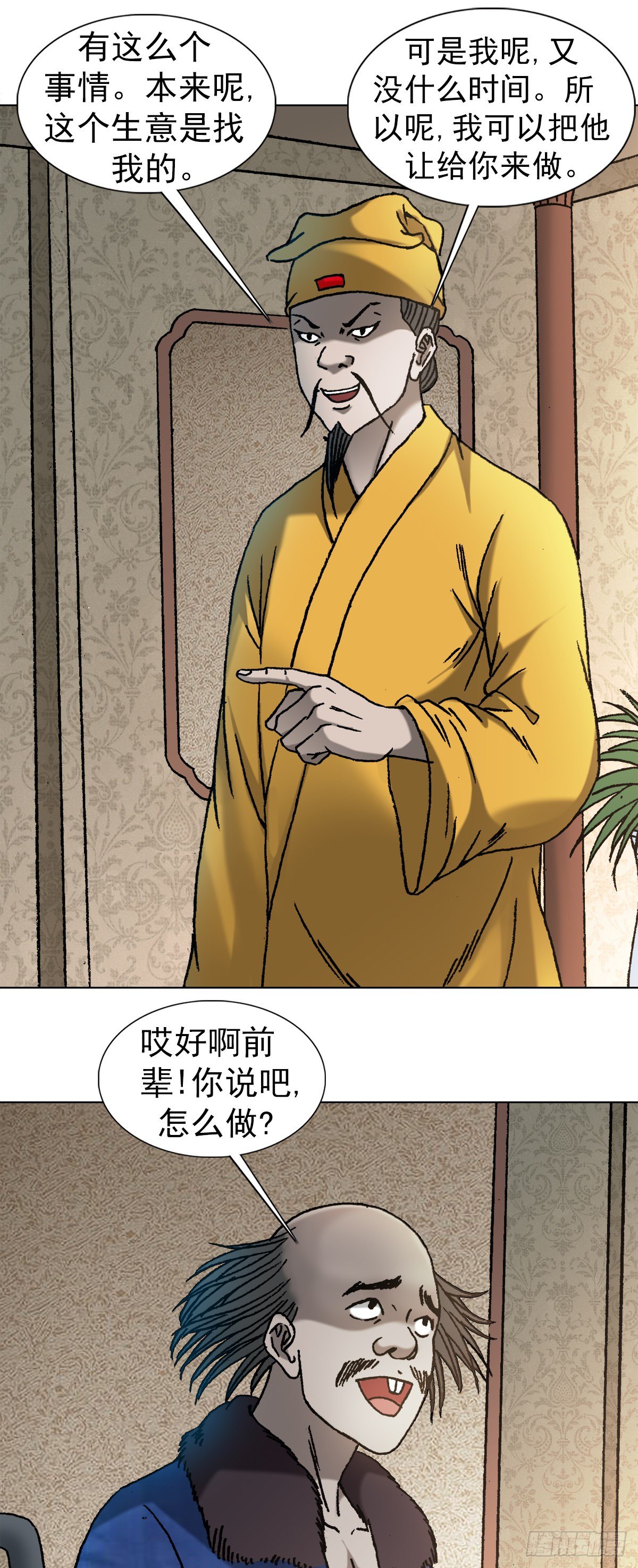 1092 反噬7