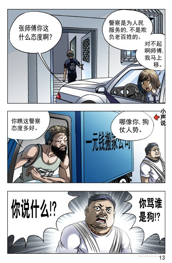 563 咖喱先生2