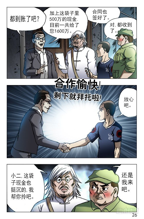 615 钱到账啦 ！5