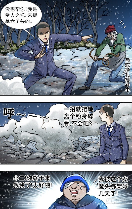 795 同道中人6