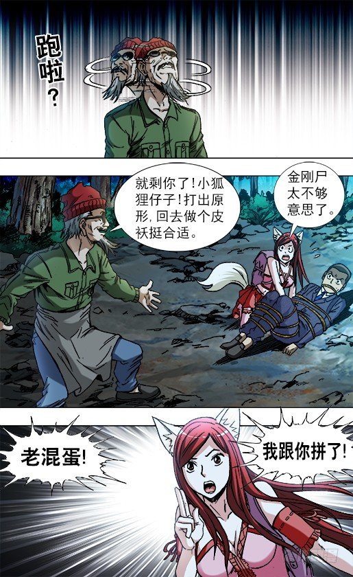 779 二胡独奏2