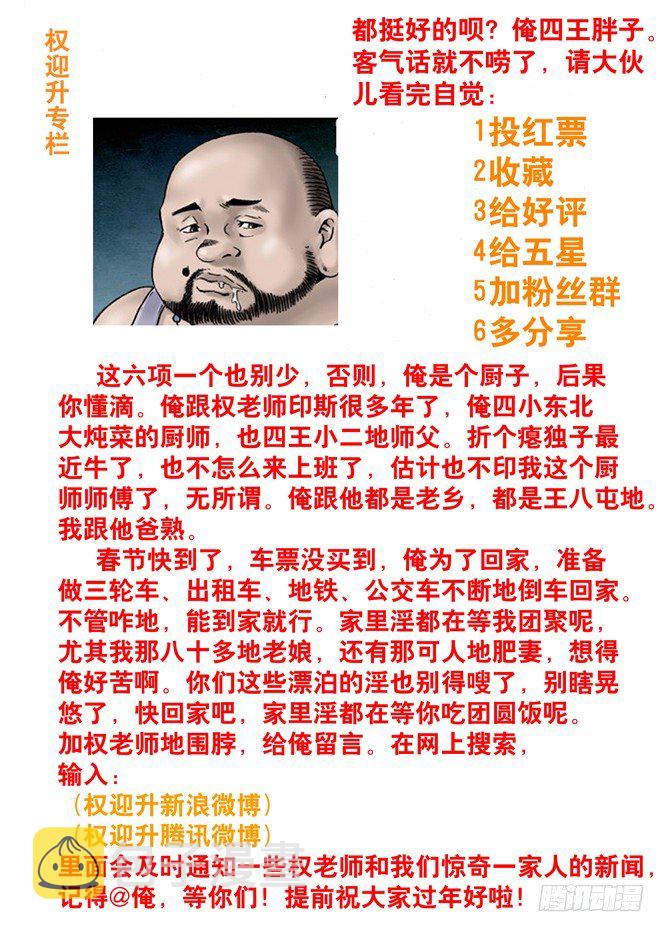 53 与商人谈钱8