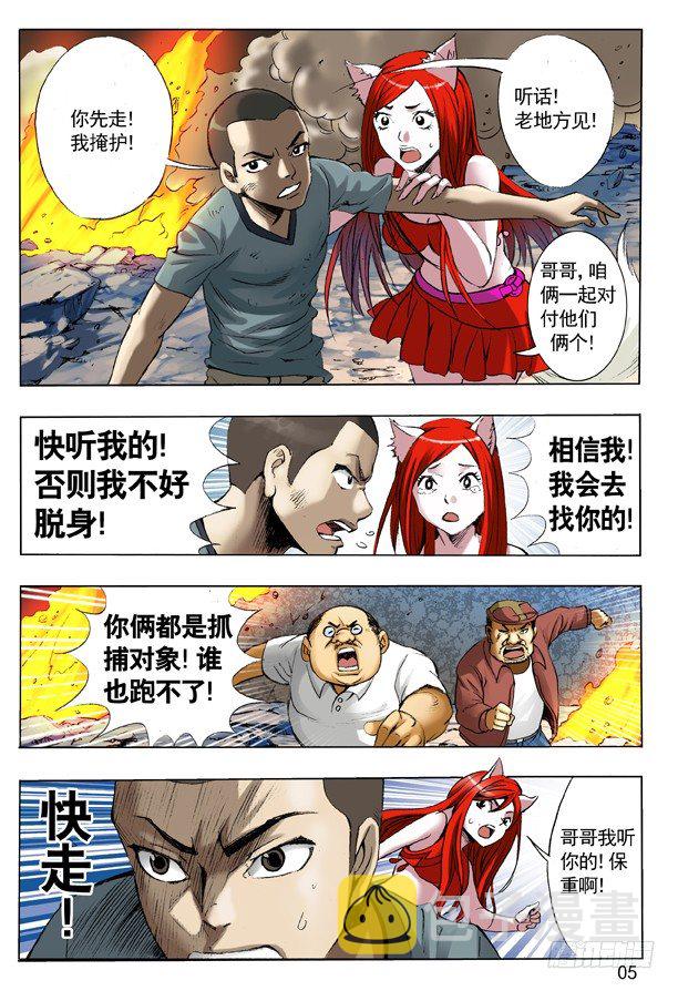107 打入火海4