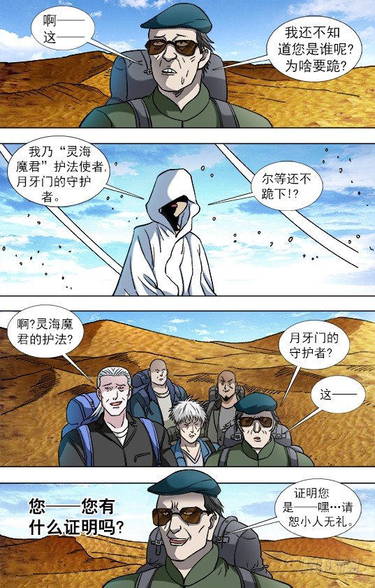 873 护法使者5