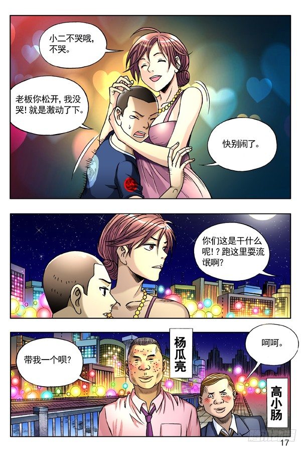 136 屌丝何苦为难屌丝0