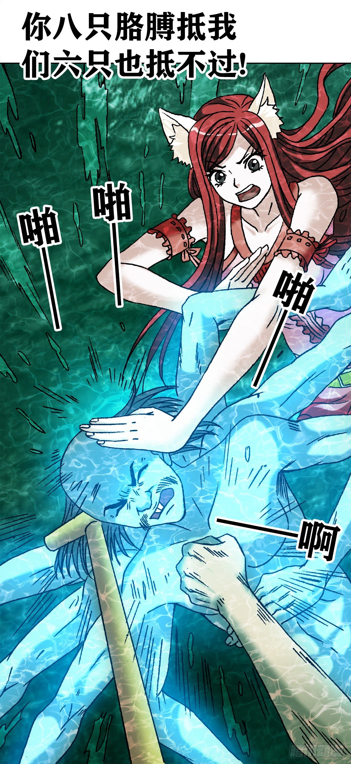 1088 翻江倒海18