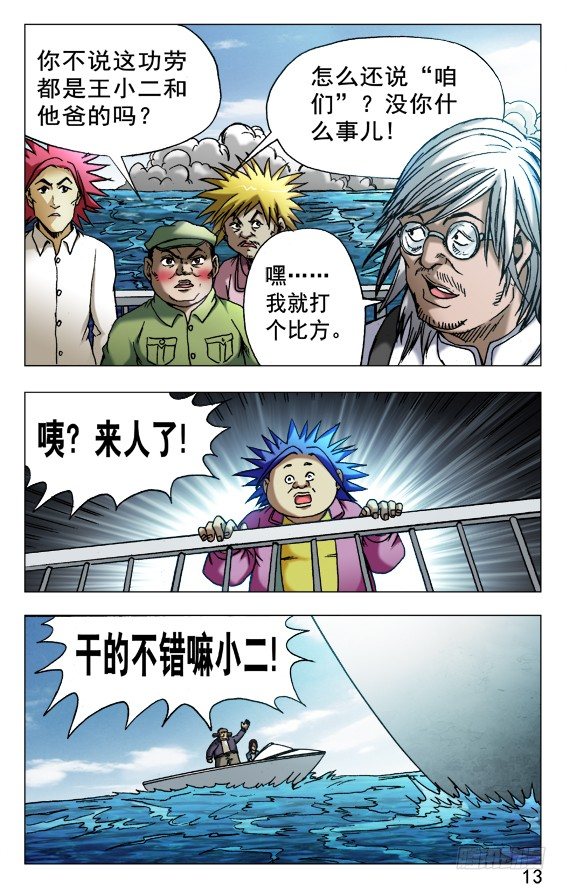 521 争功2