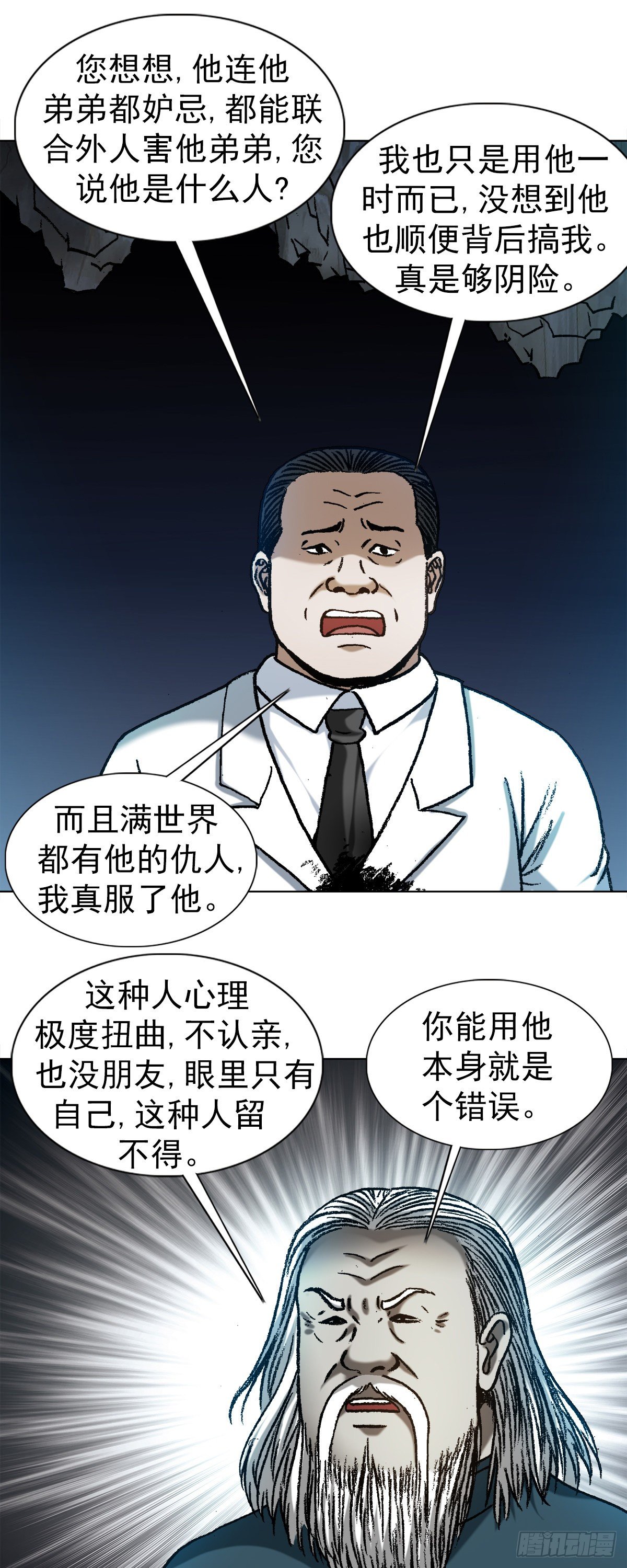 1209 脱胎换骨14