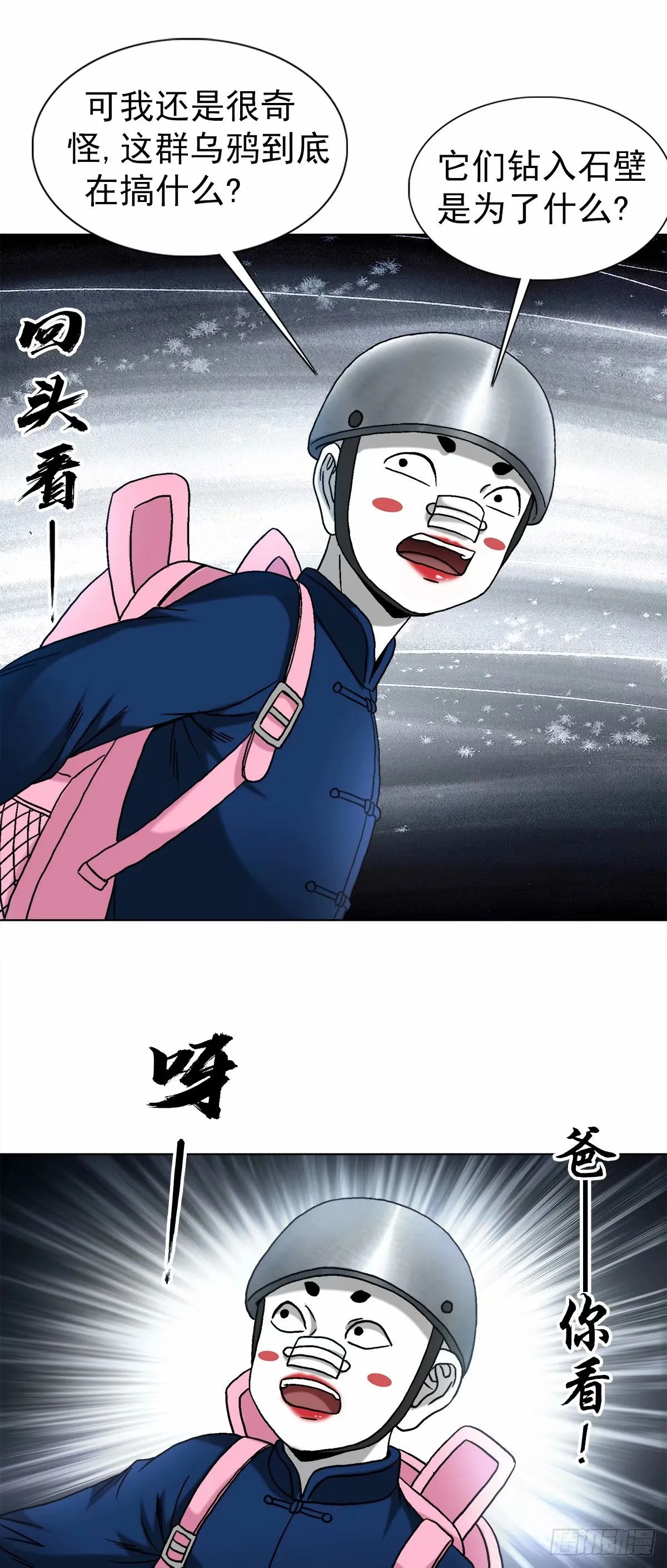 1493 鸟人6