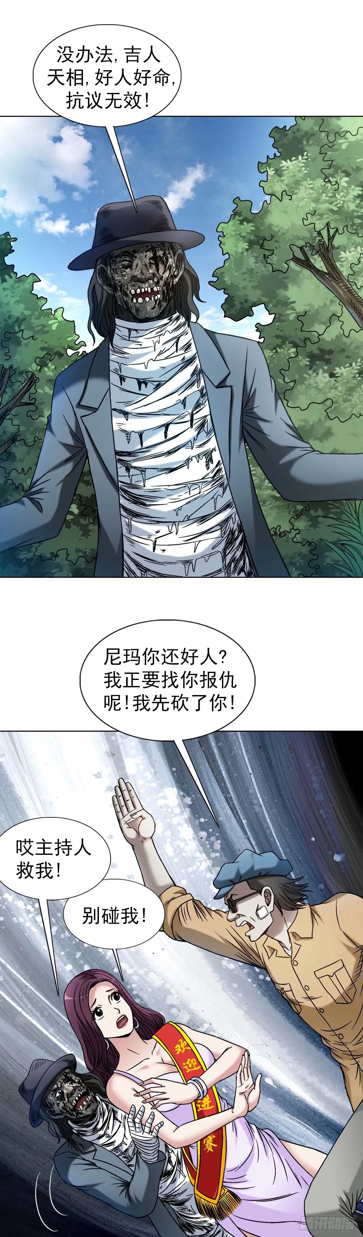 1496 欢迎落后选手14