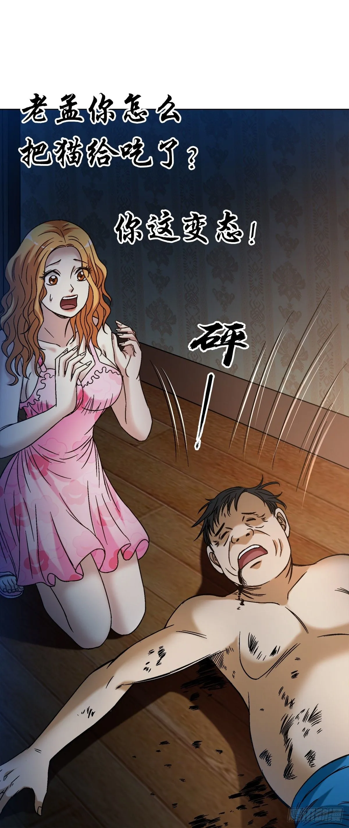 1539 人不如狗7
