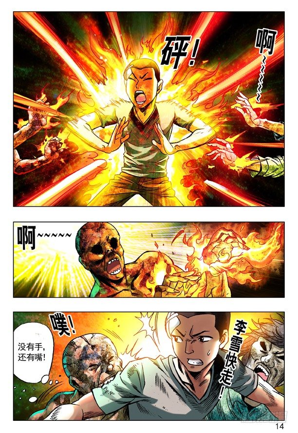 87 危在旦夕5