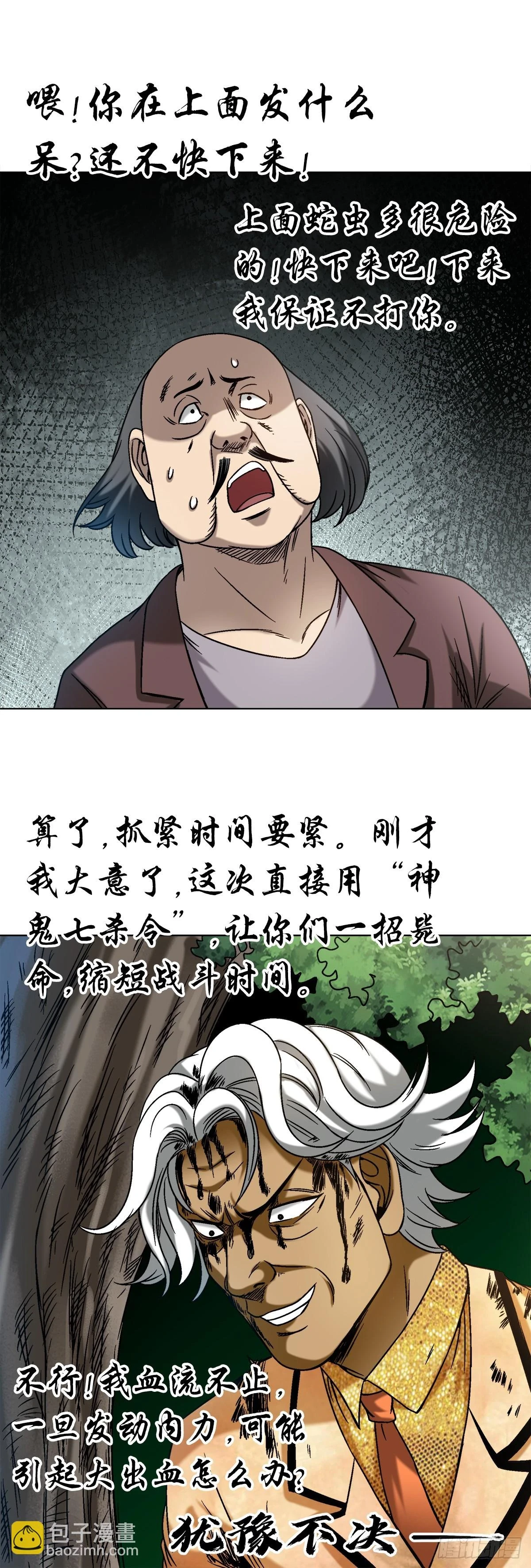 1449 犹豫不决3