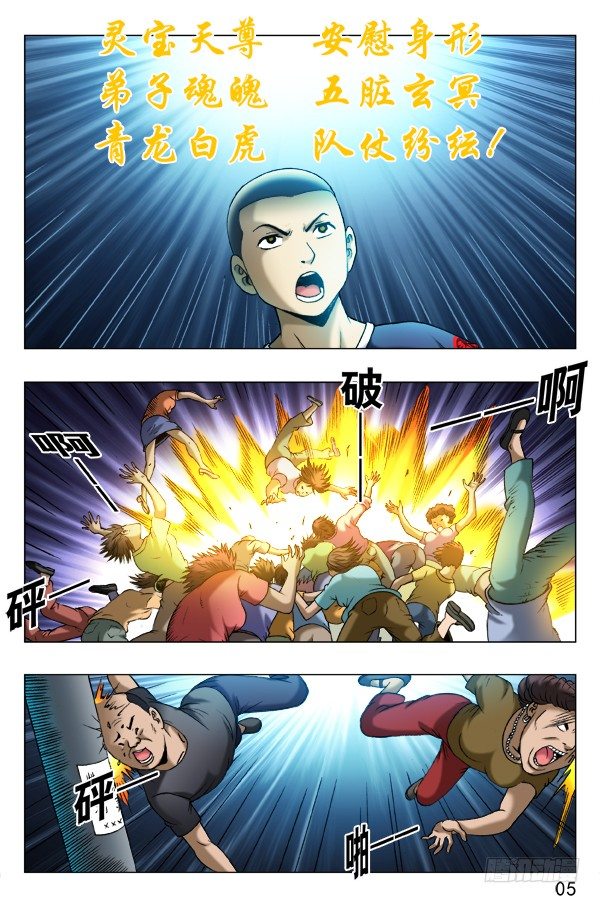332 群魔乱舞4