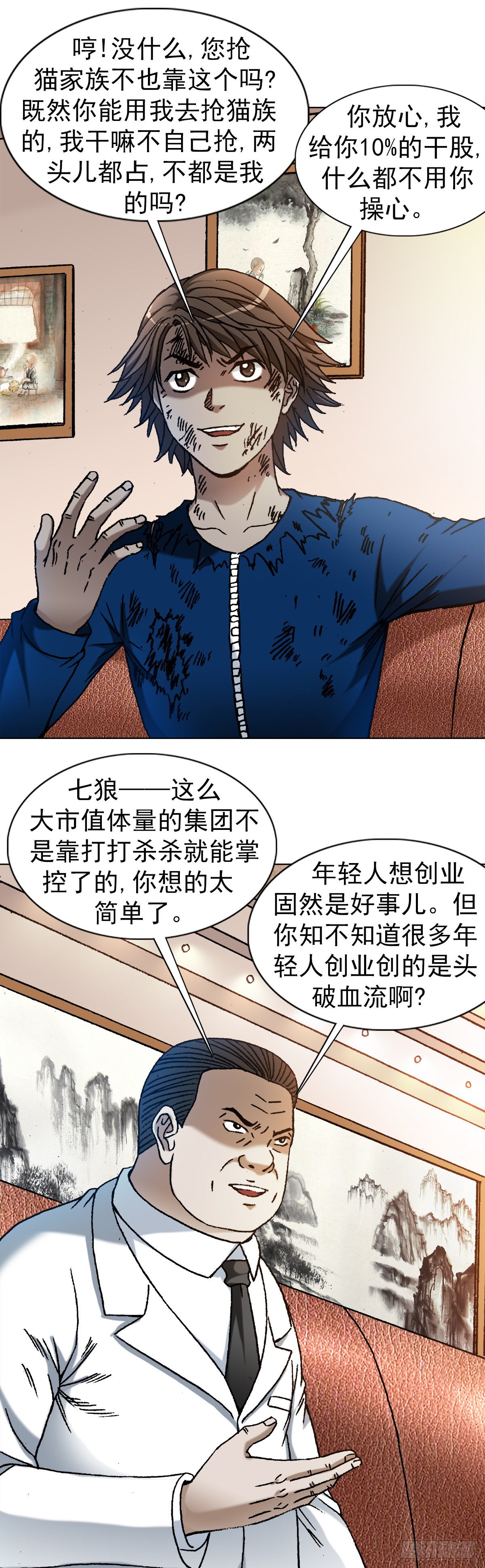 1193 摊牌11