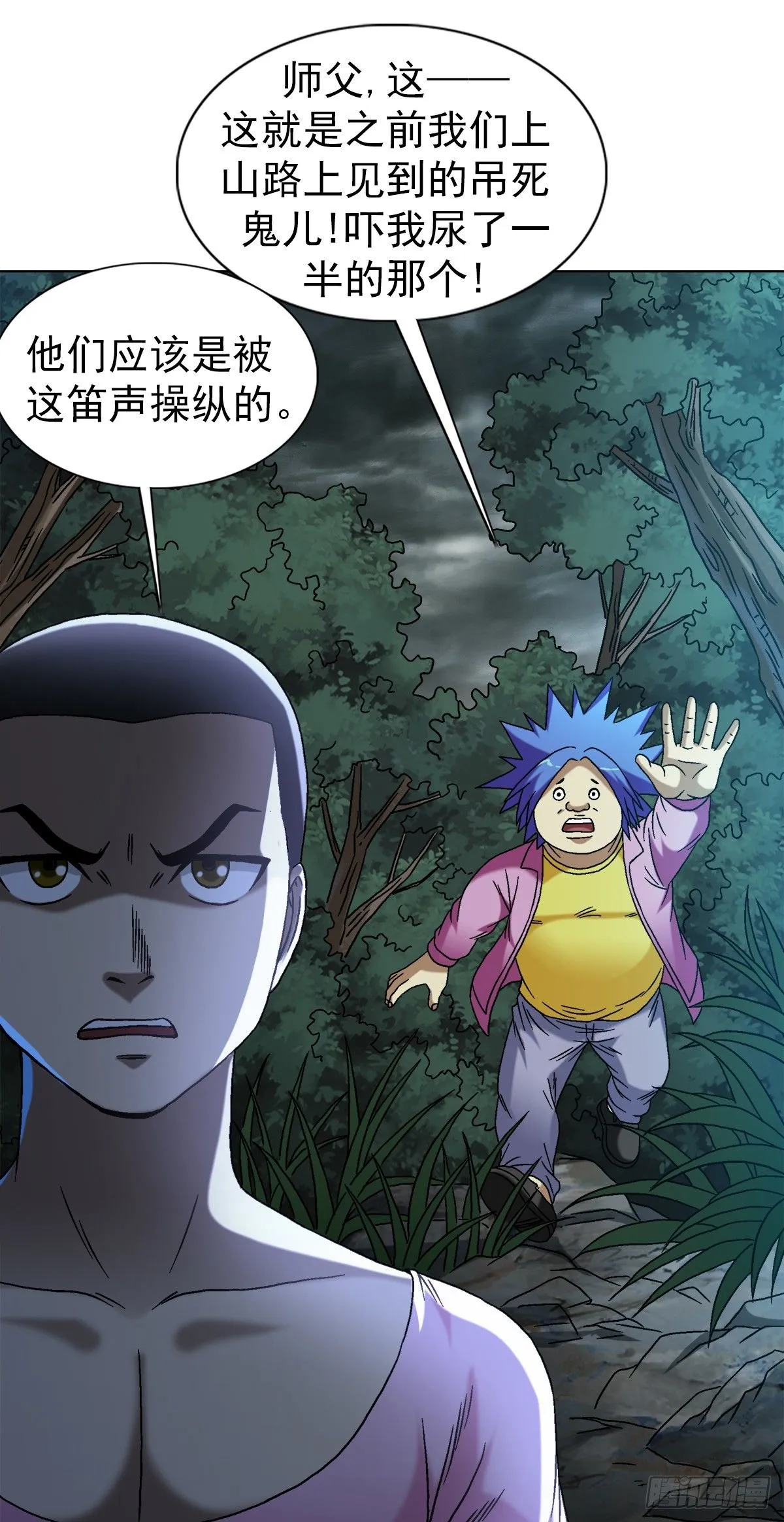 1550 西土道人25