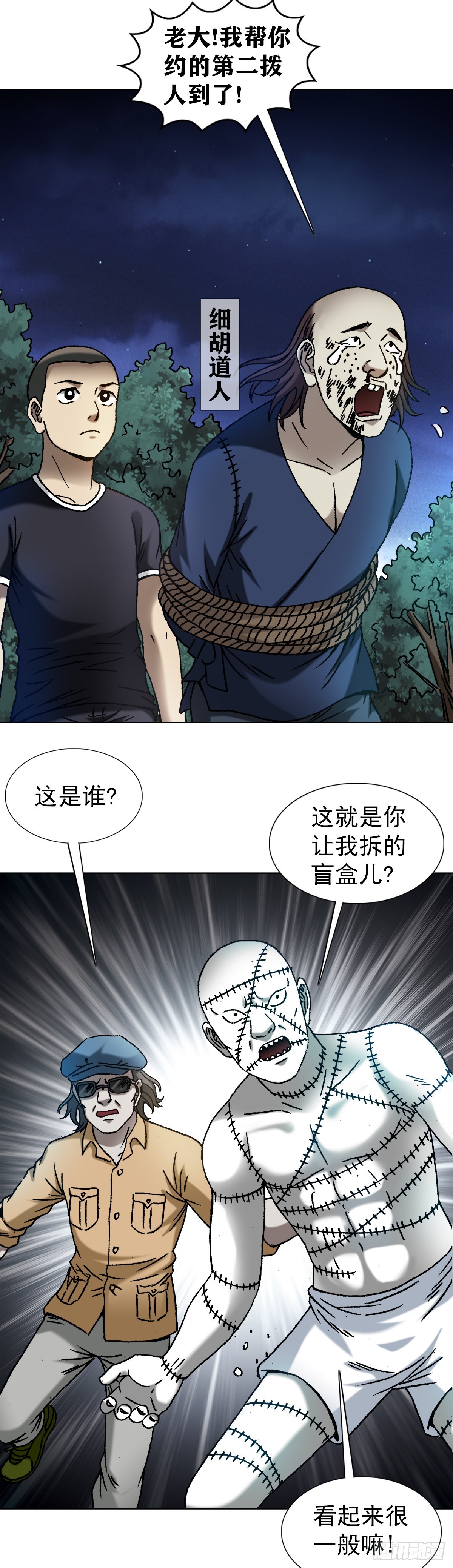 1336 临时组队14