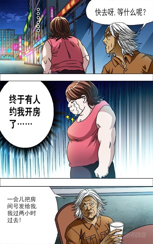 663 借尸造人2