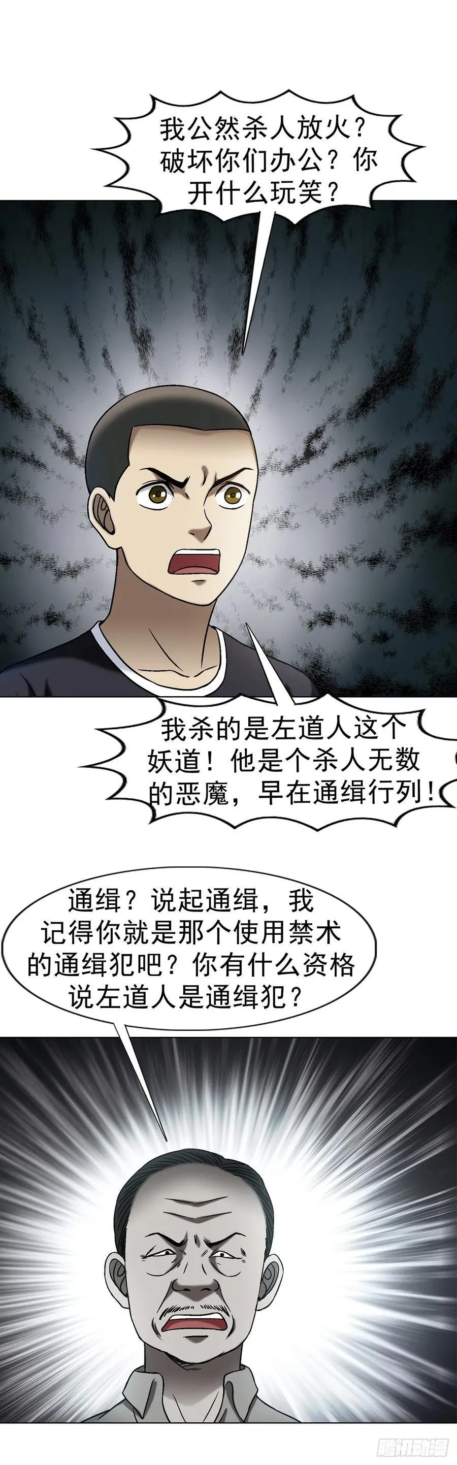 1625 化去凡身33